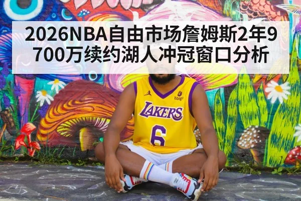 LeBron James Lakers