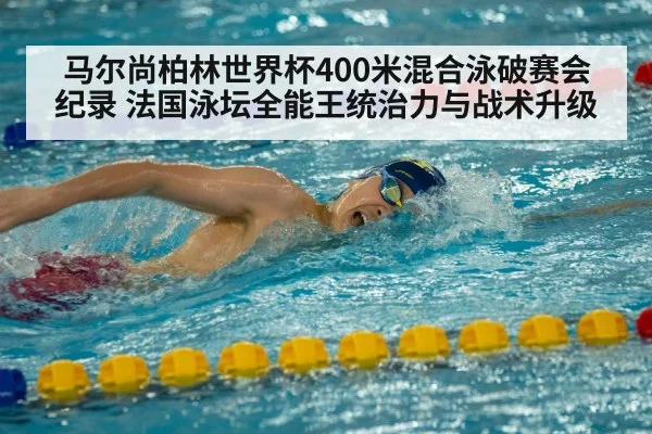 Leon Marchand swimming