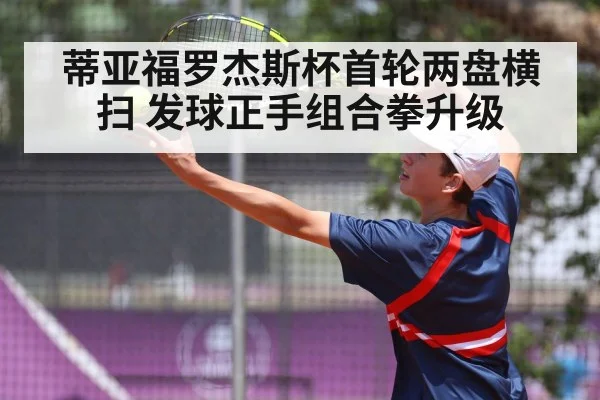 tennis player serving