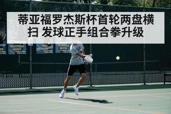 tennis player forehand