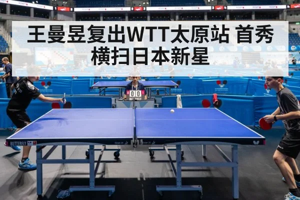 table tennis match