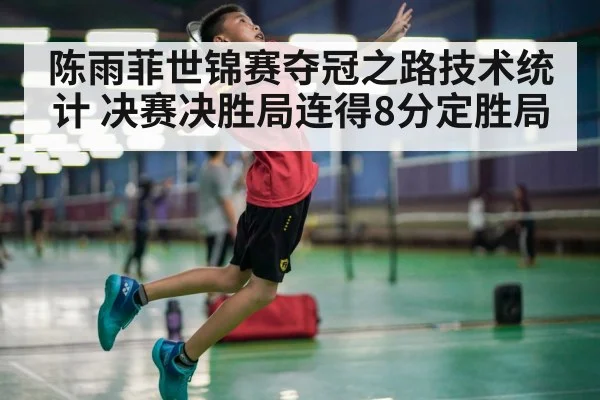 badminton smash action