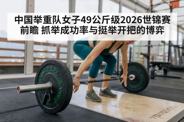 female weightlifter training gym