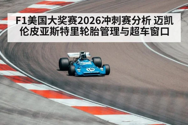 formula one race car